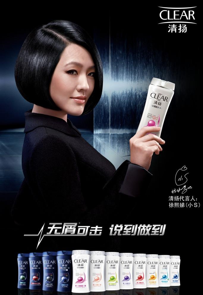清扬图片(2835X4252(DPI:72))psd模版下载