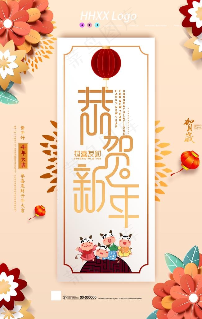 新年图片