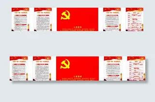 党员活动室图片