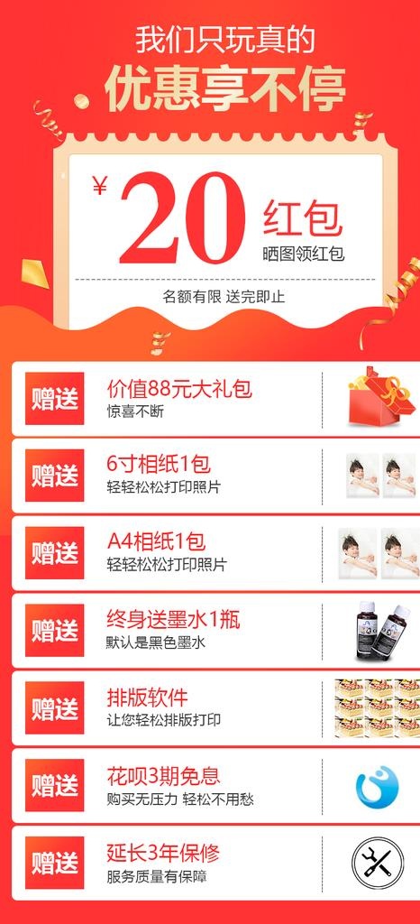 淘宝详情页好礼相送模板图片(800X1646(DPI:96))psd模版下载