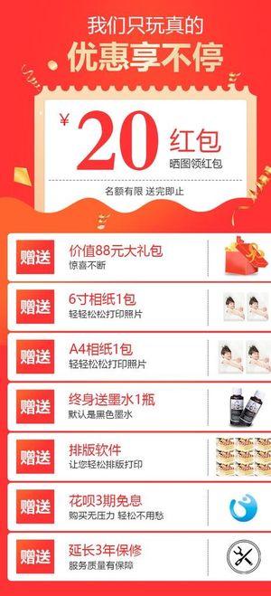 淘宝详情页好礼相送模板图片