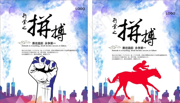 拼博 企业文化 精神图片