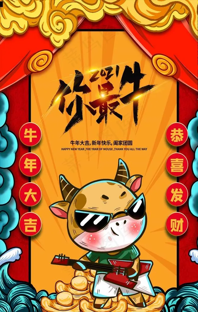 你最牛图片(3543X5315(DPI:72))psd模版下载