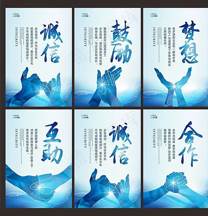 企业文化励志标语图片psd模版下载