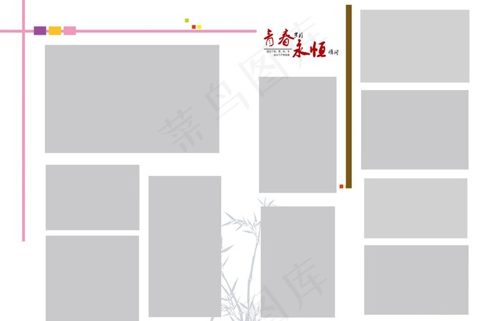 同学纪念册图片