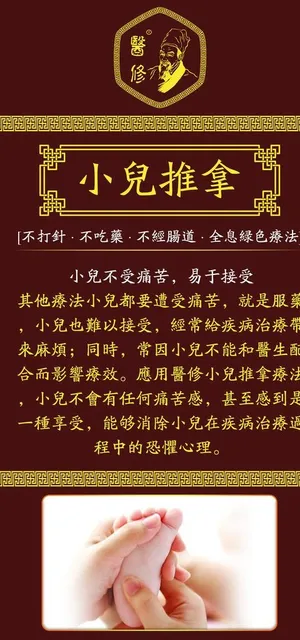 中药调理原理 产后复原 体质调图片