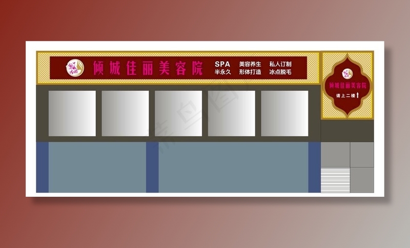美容店门头图片cdr矢量模版下载