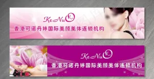 美容招牌门头图片