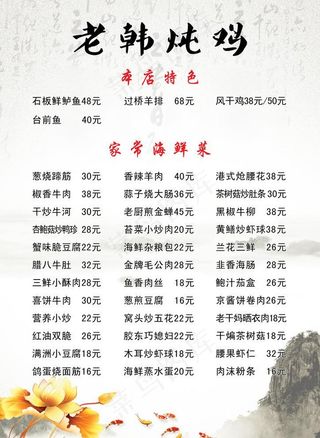 菜单图片