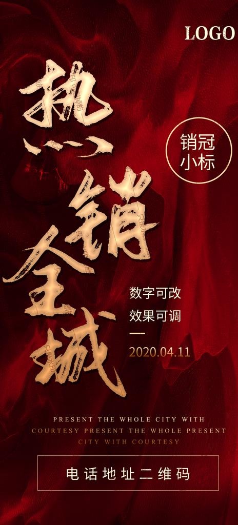 热销图片psd模版下载