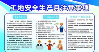 建设文明工地图片