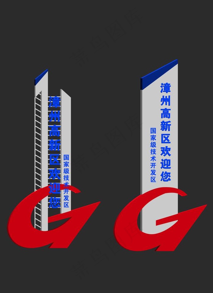 公路立牌图片psd模版下载