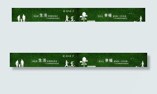 房地产绿植围挡图片