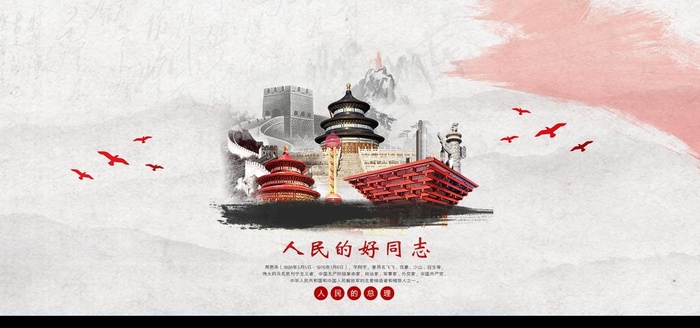 党建图片(4724X2362(DPI:200))psd模版下载
