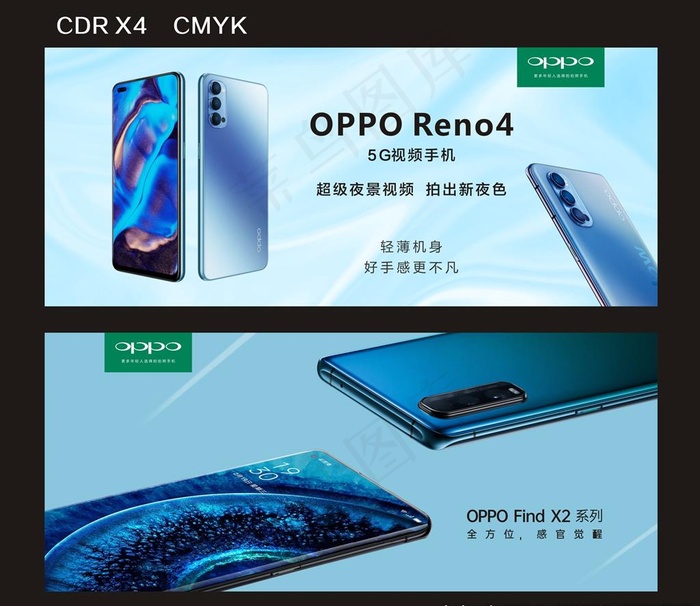 find X2海报图片(3130X1320)cdr矢量模版下载