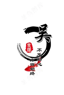 不忘初心方得始终头像图片