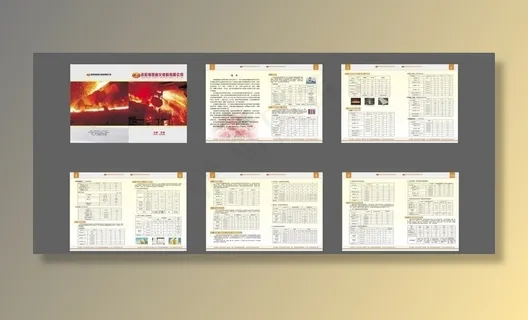 耐火材料有限公司精美画册图片