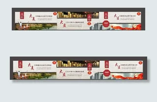 中式地产围挡设计图片