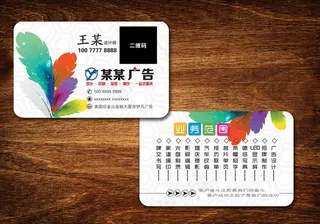 广告公司名片图片