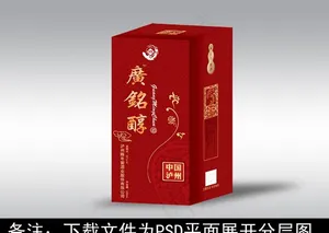 酒包装  酒盒设计图片