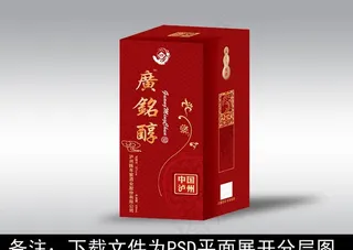 酒包装  酒盒设计图片