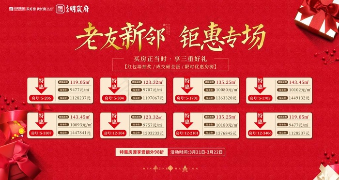 地产 地产广告 房地产背景图片(6400X3600(DPI:72))psd模版下载