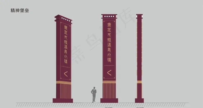 精神堡垒图片cdr矢量模版下载