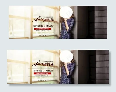 淘宝女装海报图片