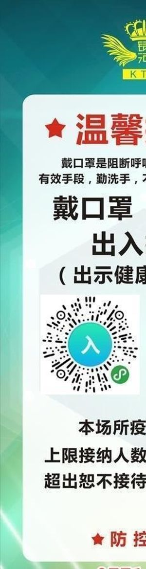 温馨提示 疫情防控图片