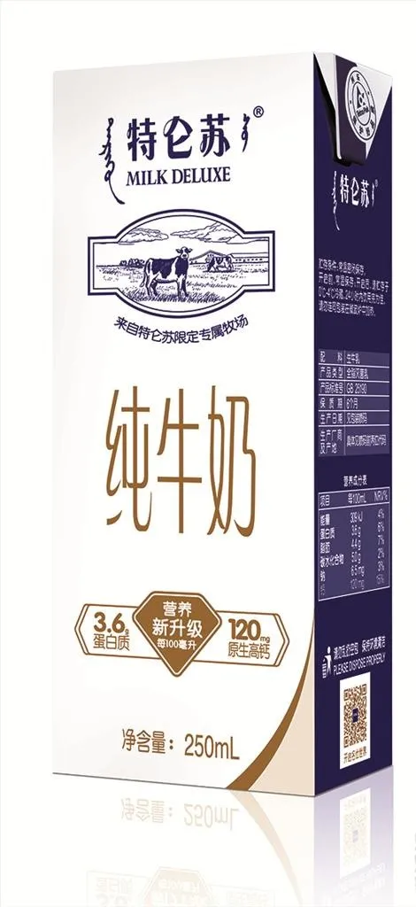 特仑苏牛奶图片(5082X8268(DPI:300))psd模版下载