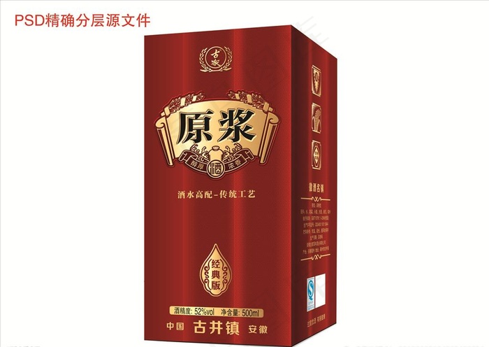 古井镇原浆酒图片