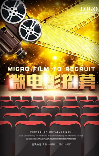 微电影招募图片