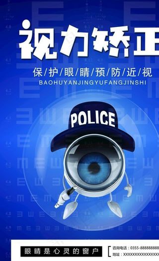眼镜海报图片