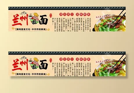 兰州拉面图片 兰州拉面图片