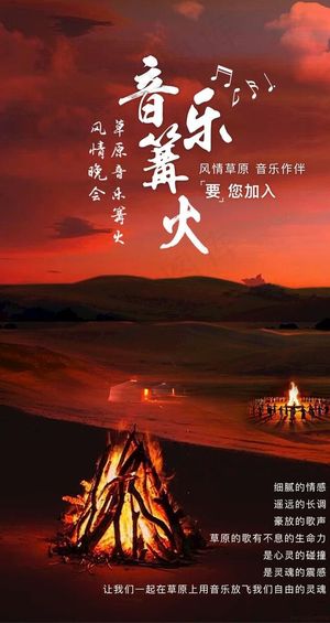 手机活动海报图片