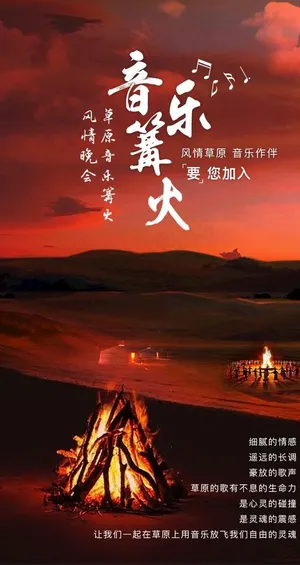 手机活动海报图片