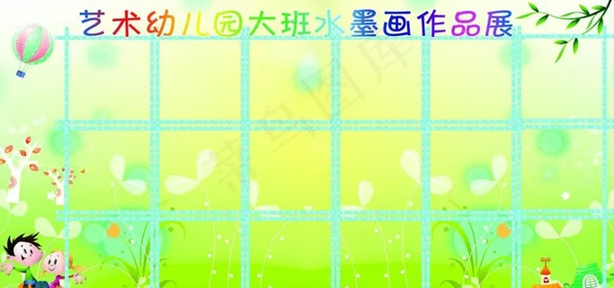 幼儿园作品展版图片