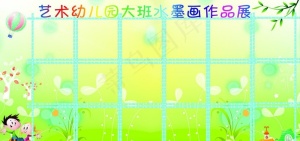 幼儿园作品展版图片