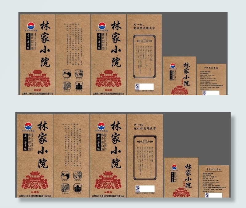 白酒类盒子设计图片ai矢量模版下载