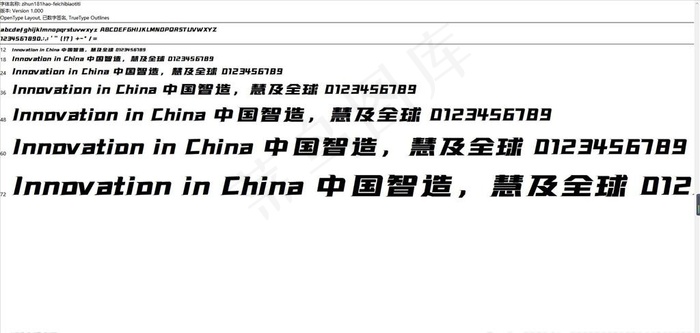 字魂181号 飞驰标题体图片