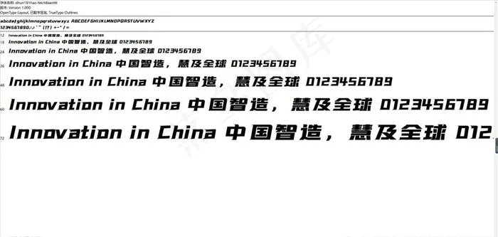 字魂181号 飞驰标题体图片