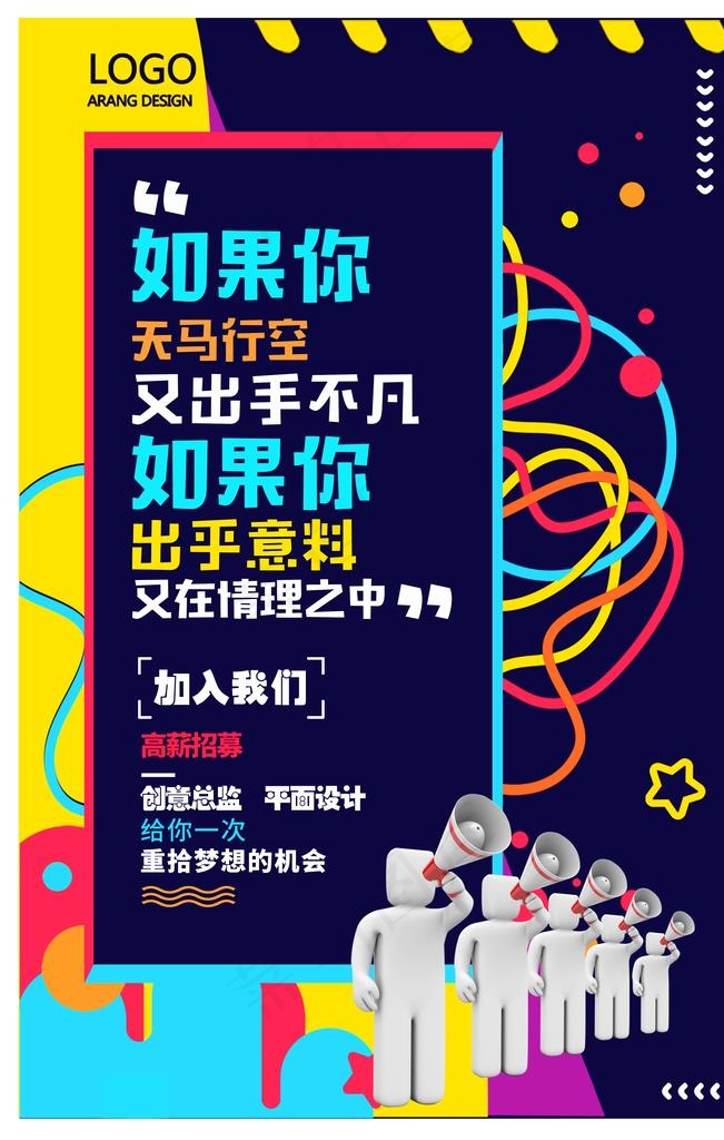 毕业季图片(3544X5314(DPI:150))psd模版下载
