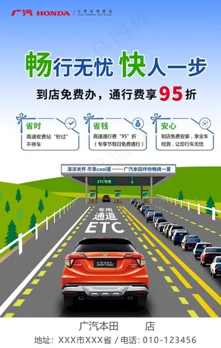 ETC海报图片