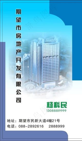 建筑名片图片
