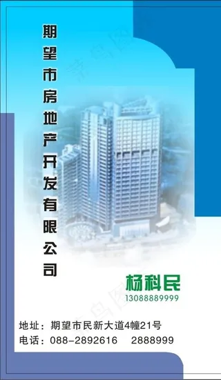 建筑名片图片