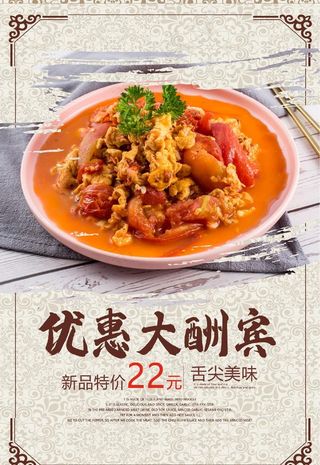 西红柿鸡蛋图片