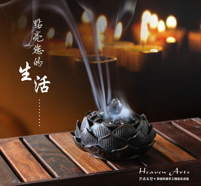 点亮生活图片