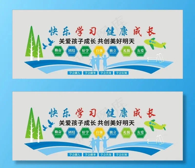 学校文化墙图片cdr矢量模版下载