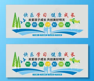 学校文化墙图片