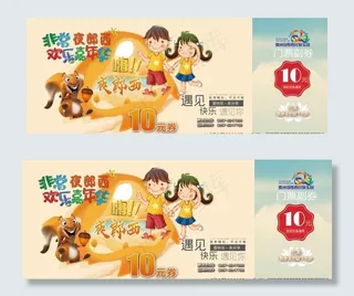门票秋季版图片